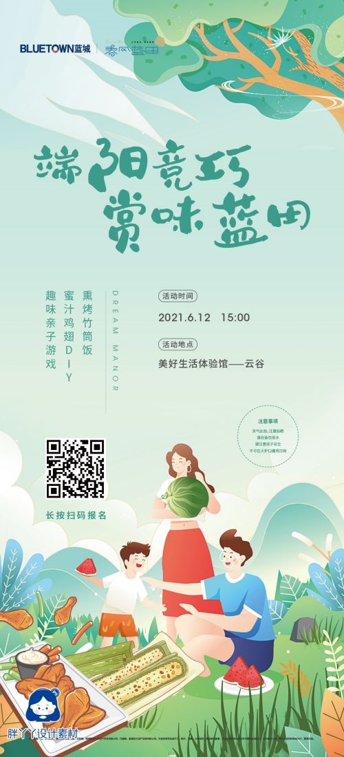 端午节传统文化节日赛龙舟包粽子企业活动宣传海报插画素材18