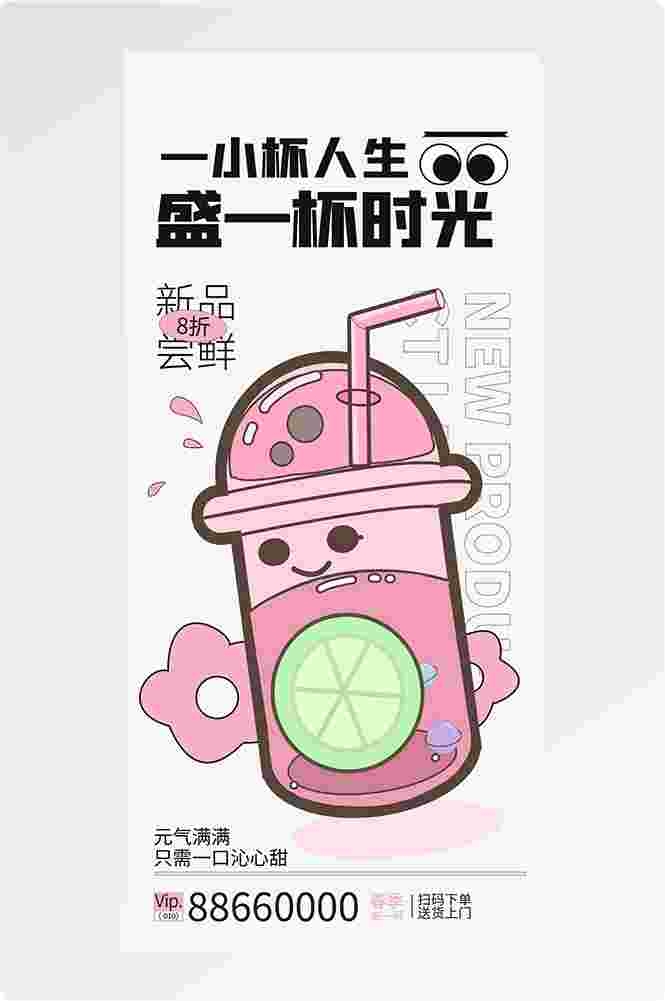 doodle 风潮流趣味线性描边活动招聘饮品美食插画海报33