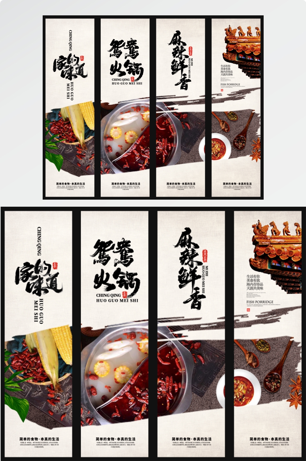 店铺挂画美食壁画四联墙纸餐厅饭店料理火锅烧烤装饰画PSD素材