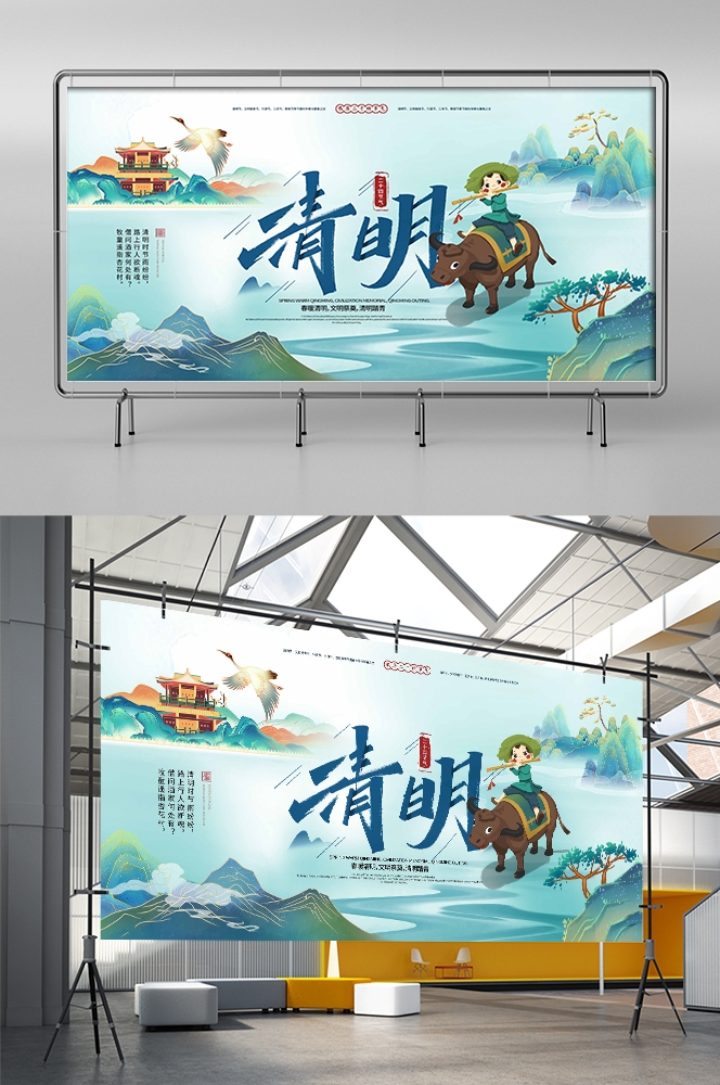 清明节展板海报背景素材4