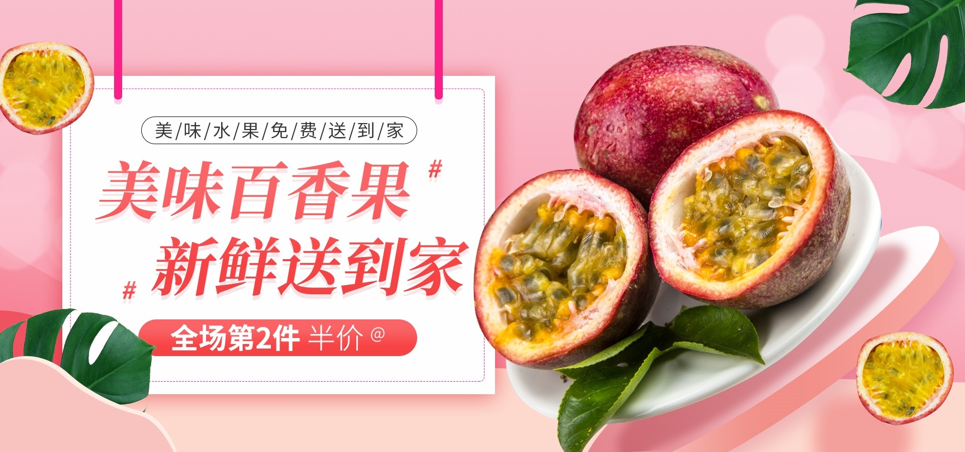 电商生鲜水果蔬菜海报banner灯箱素材背景46