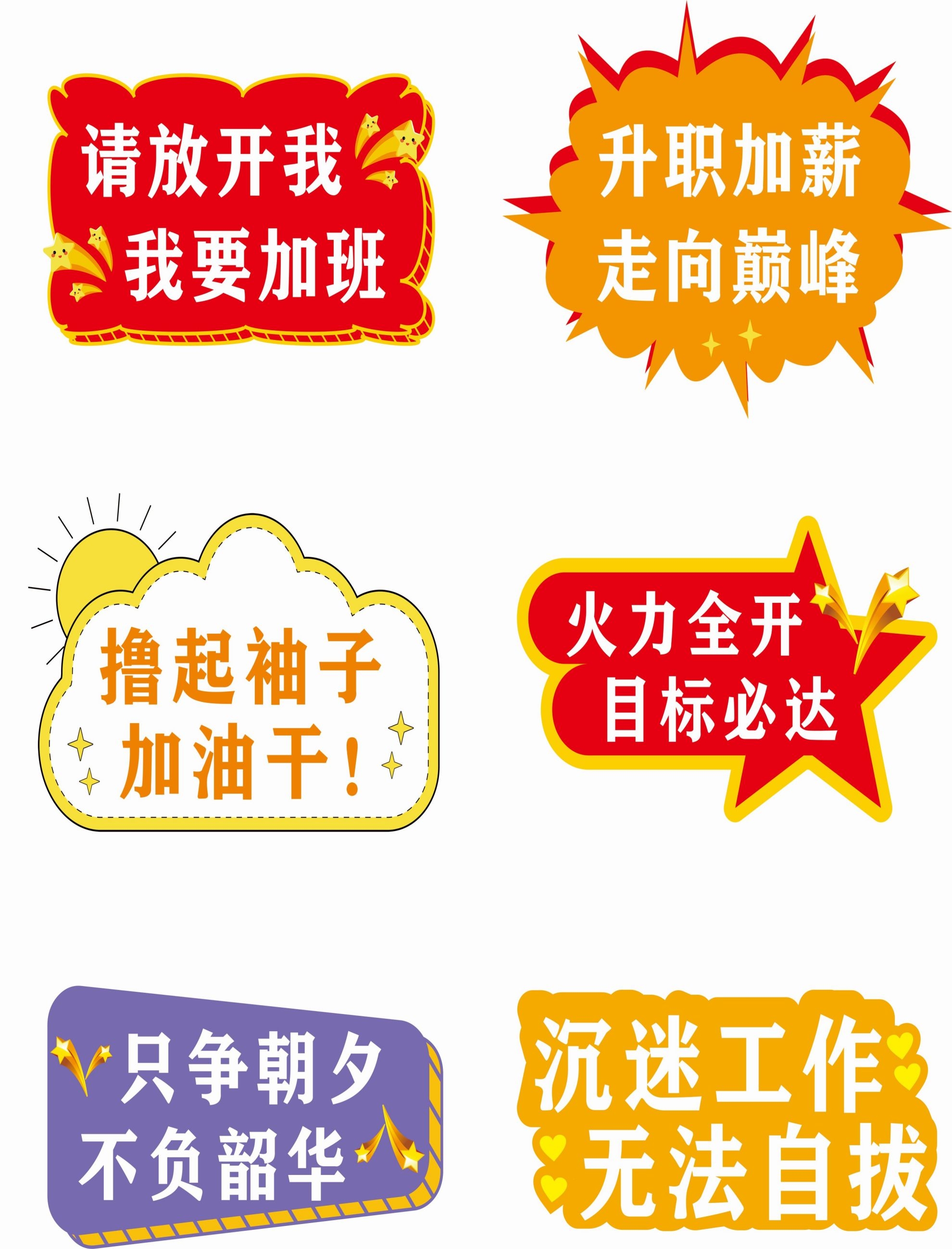 公司团建手举牌企业年会拍照牌氛围素材2