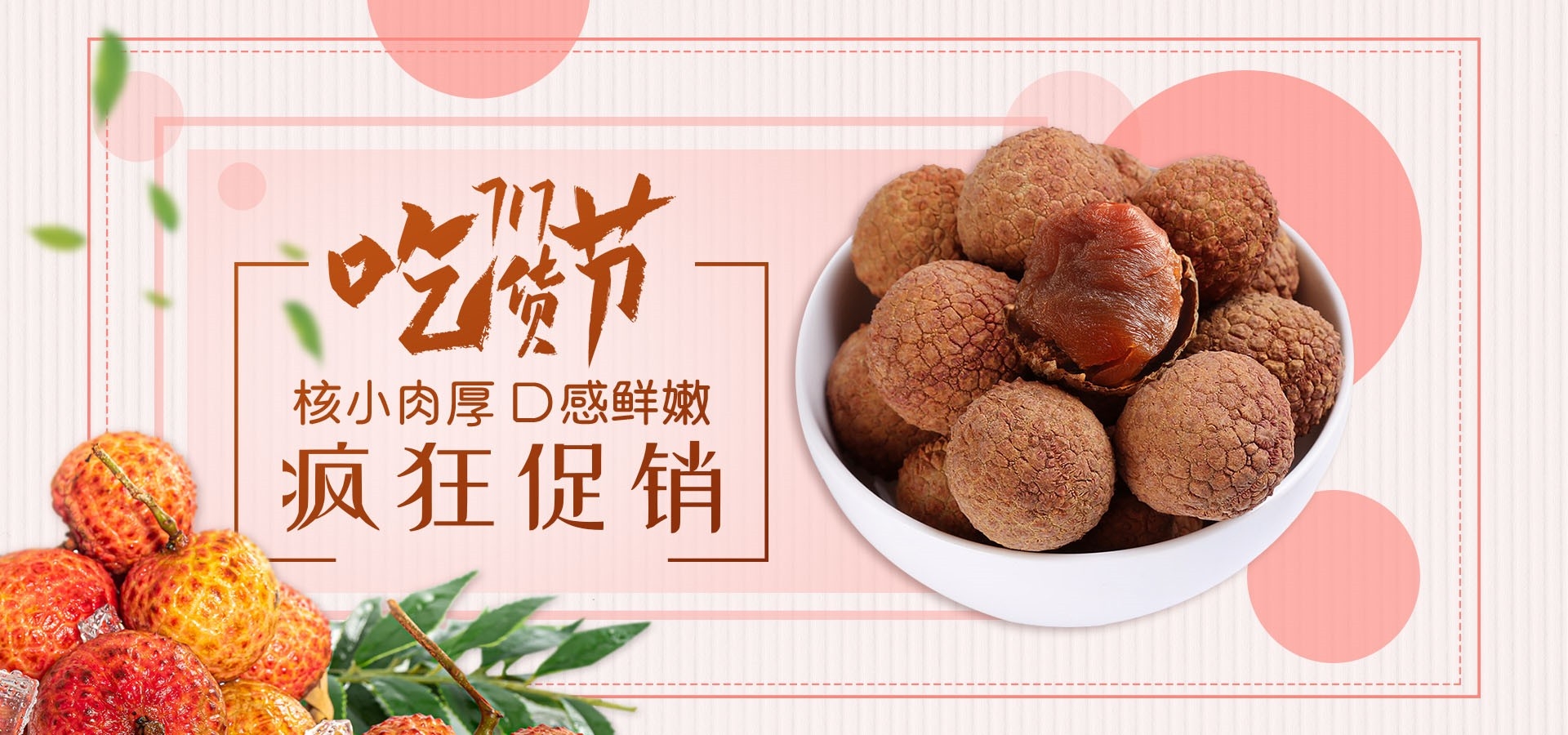 吃货节美食零食展板海报banner素材29