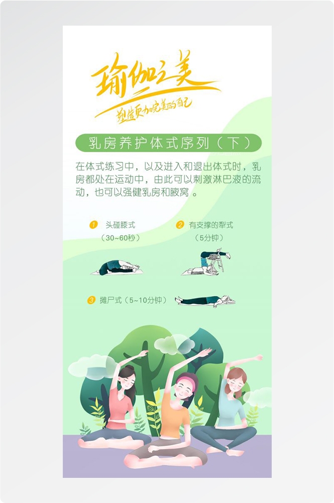 瑜伽普拉提运动健身形体海报课程表价目表海报47