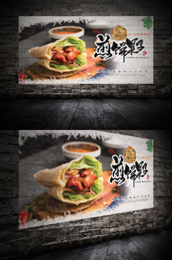 五谷杂粮煎饼果子小吃手抓饼早餐店壁画背景墙海报10