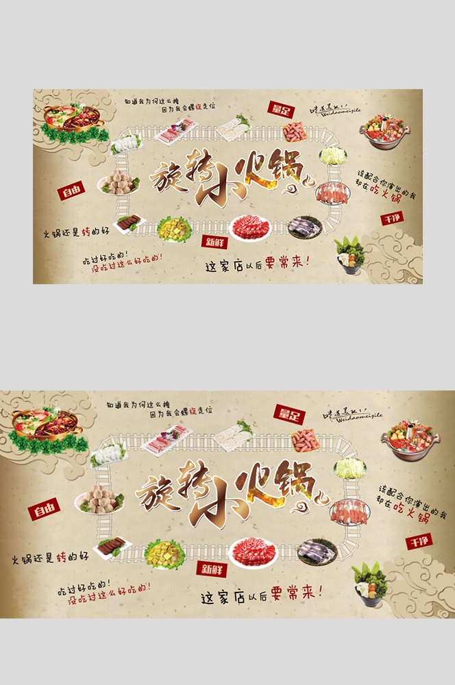 旋转小火锅壁画背景墙绘工装素材10