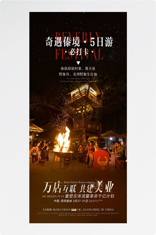 云南大理厦门鼓浪屿桂林北海青海景点旅游海报82