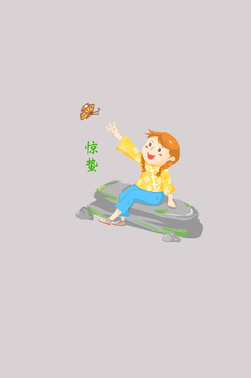 节气惊蛰插画图案素材装饰元素透明背景免抠44