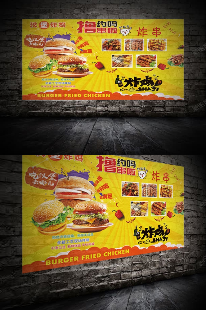 网红炸鸡汉堡店门头壁画背景墙绘素材17