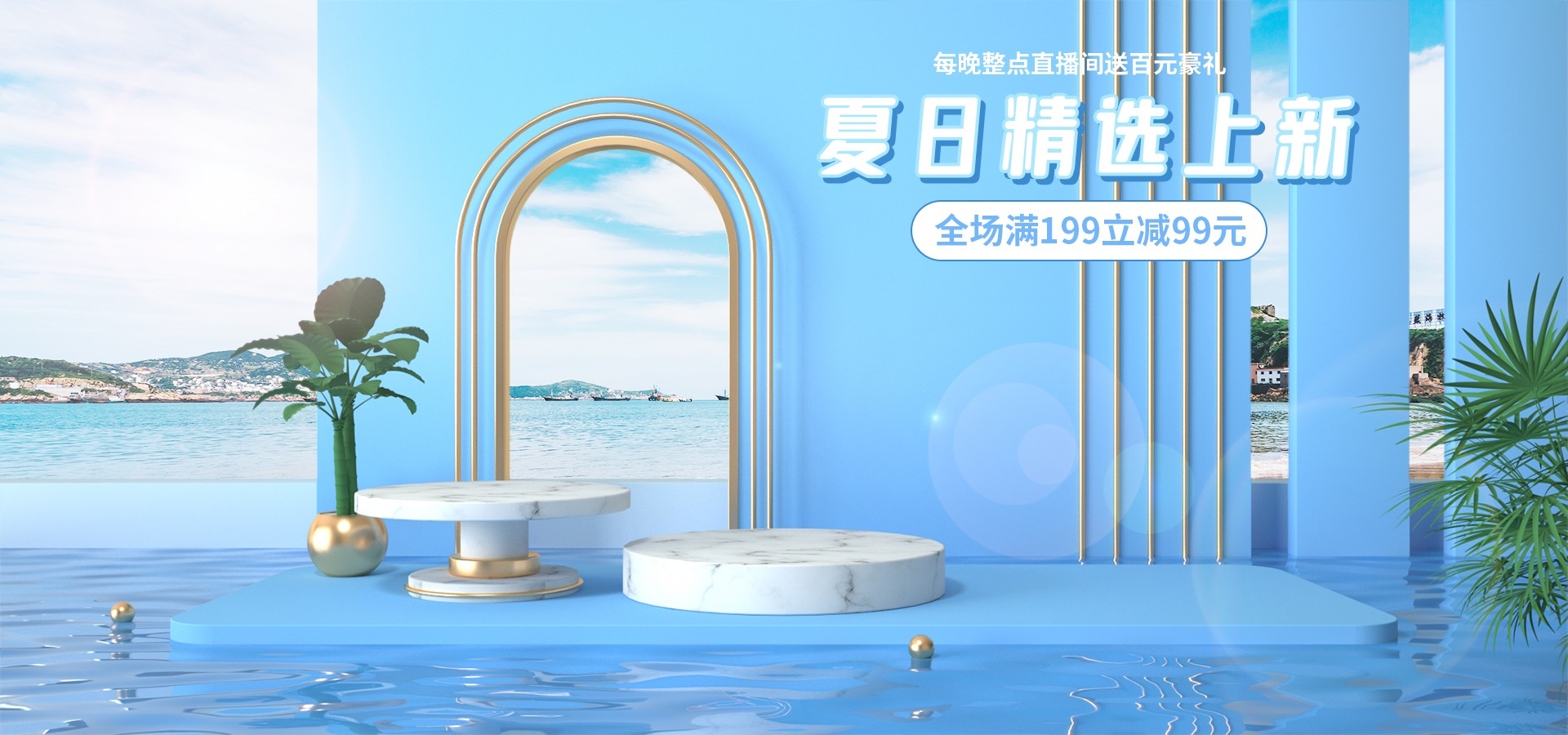 夏季上新夏季尚新狂暑清仓海报46