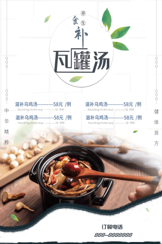 营养瓦罐汤老母鸡排骨汤壁画背景墙高清海报16