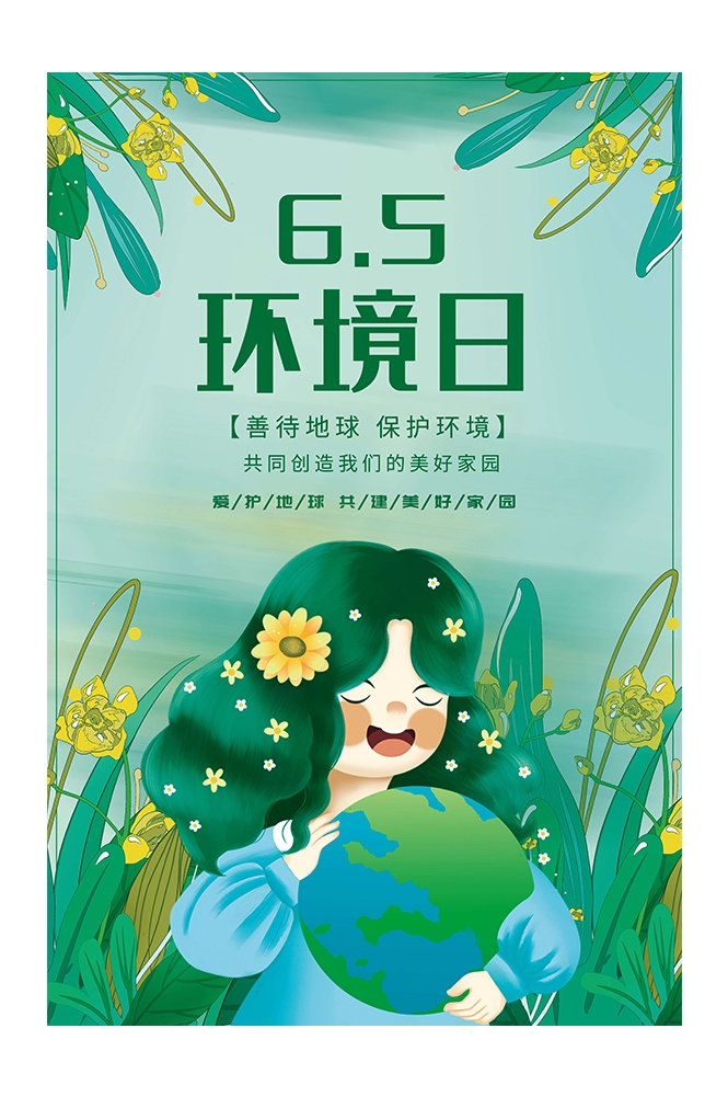 创意绿色出行节能低碳环保公益宣传活动设计插画海报素材153