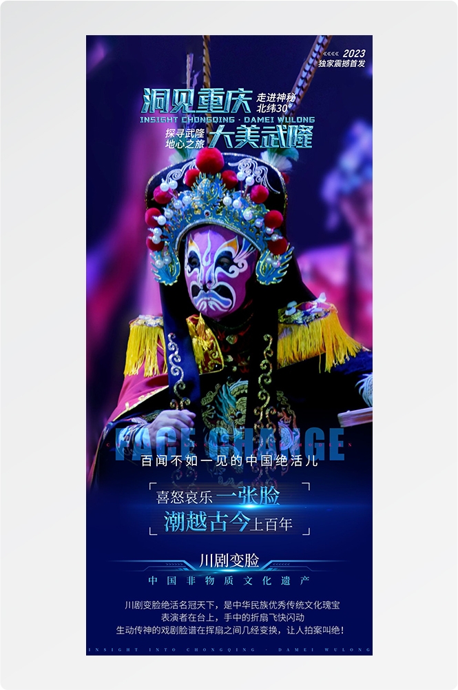重庆旅游洪崖洞朝天门武隆长江山城魔都火锅出行旅游海报长图素材4