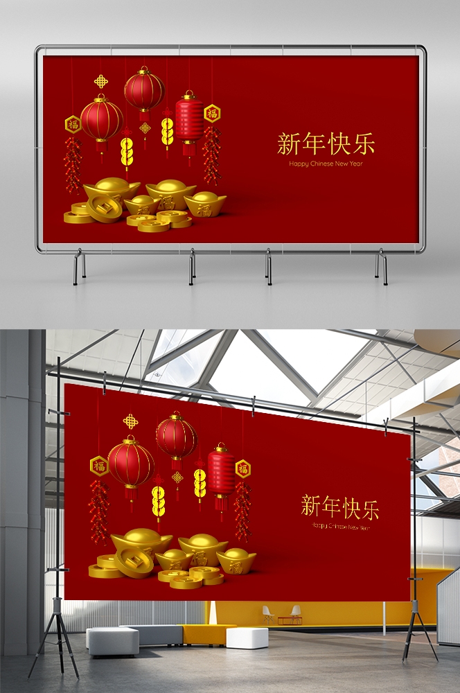 红色喜庆展板背景图素材4