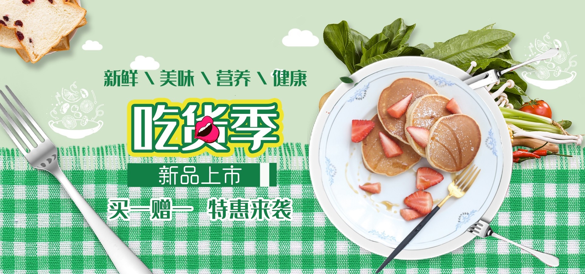 吃货节美食零食展板海报banner素材22