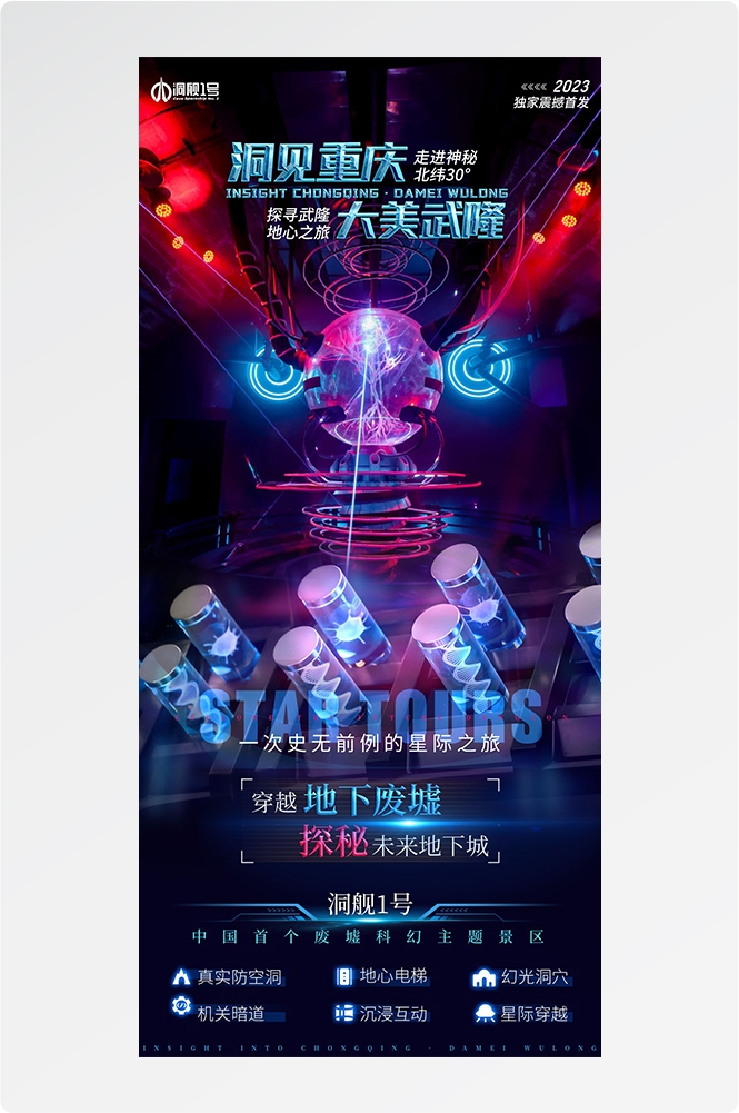 重庆旅游洪崖洞朝天门武隆长江山城魔都火锅出行旅游海报长图素材7
