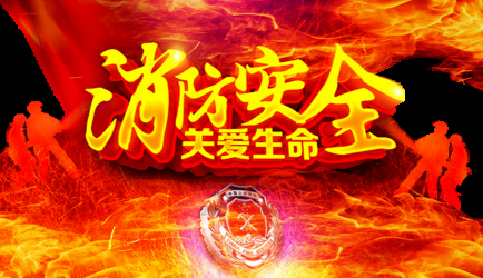 消防员人物器材插画免抠元素72