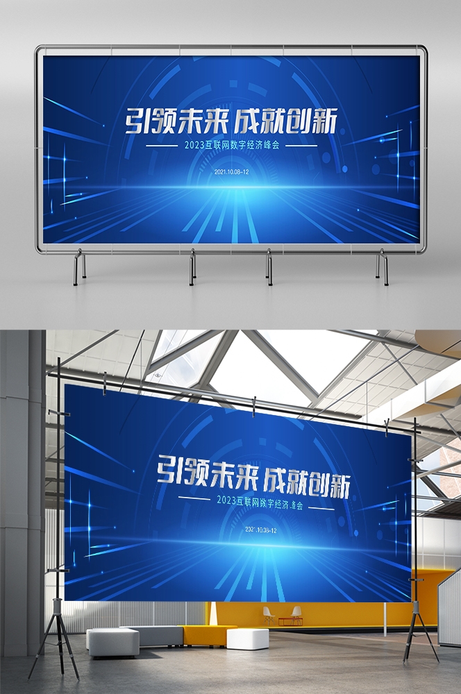 蓝色科技公司展板背景素材6
