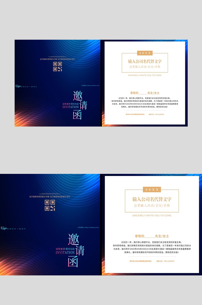 企业邀请函会议公司庆典活动高档邀请函设计展览会展13
