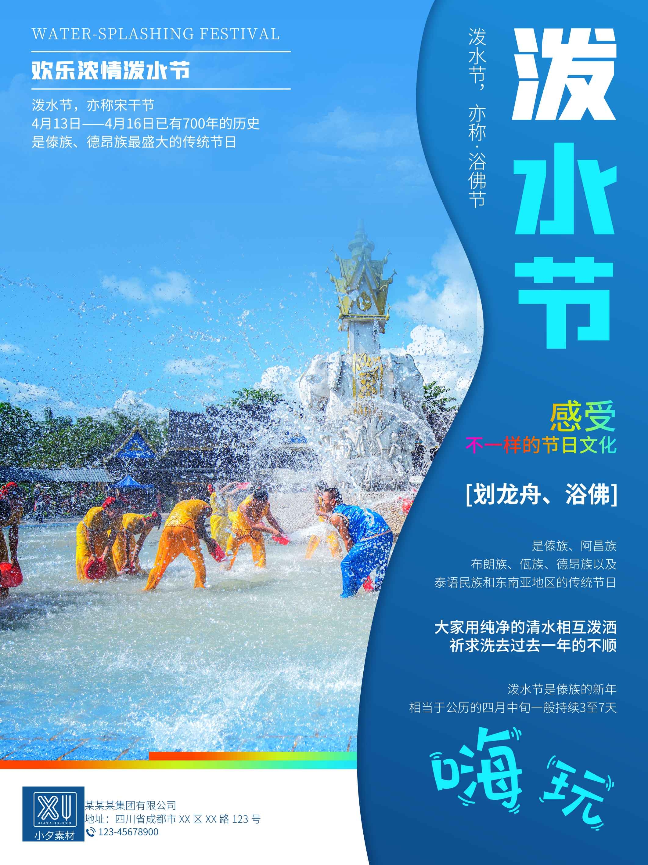 旅游海报新疆西藏云南海南三亚城市景点宣传素材132