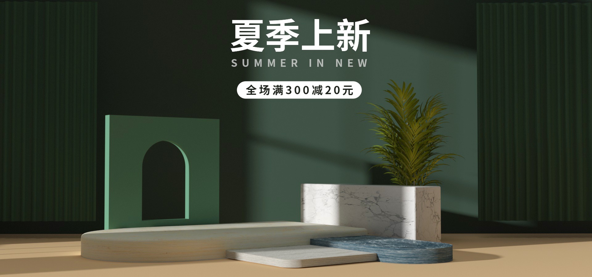 夏季上新夏季尚新狂暑清仓海报38