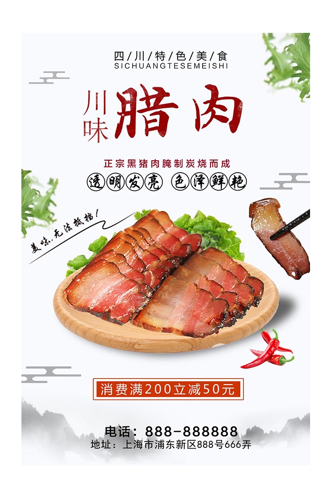 餐饮美食PSD海报背景模板烧烤烤肠小吃促销宣传单广告设计素材 (1)