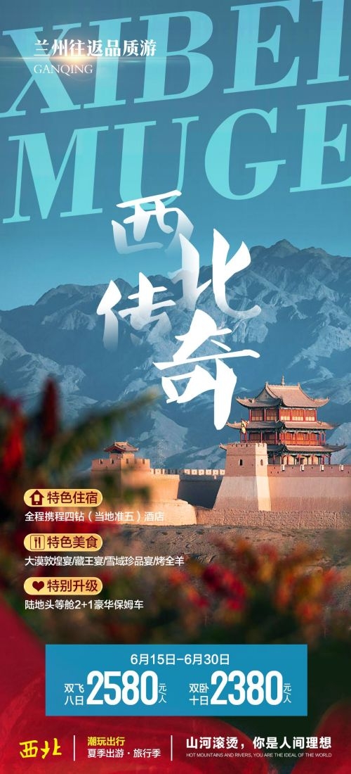 云南大理厦门鼓浪屿桂林北海青海景点旅游海报34