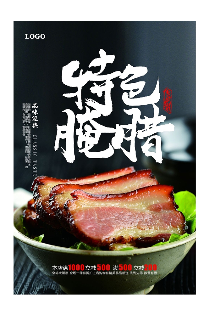 餐饮美食PSD海报背景模板烧烤烤肠小吃促销宣传单广告设计素材 (40)