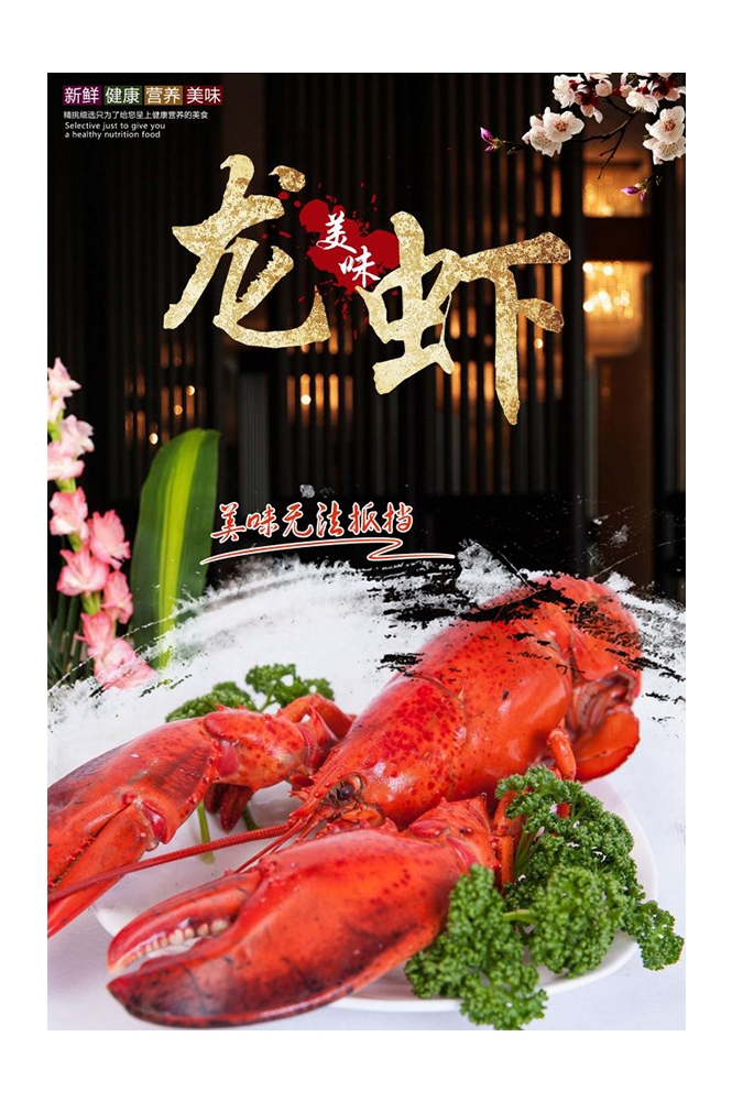 餐饮美食PSD海报模板麻辣小龙虾香辣虾促销宣传单 (7)