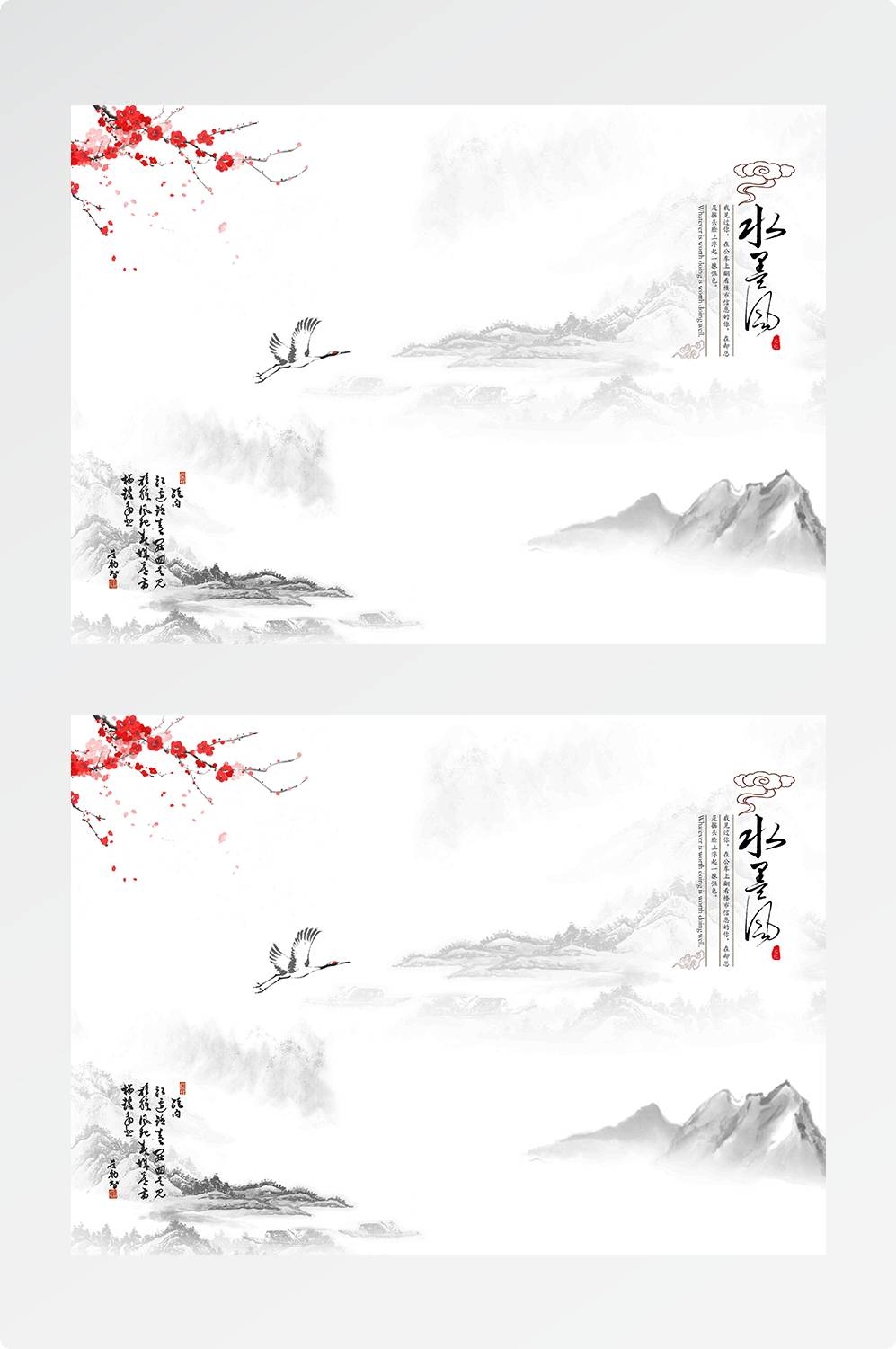 中国风封面设计模板水墨画册封面山水封面商务招标公司书籍封面29