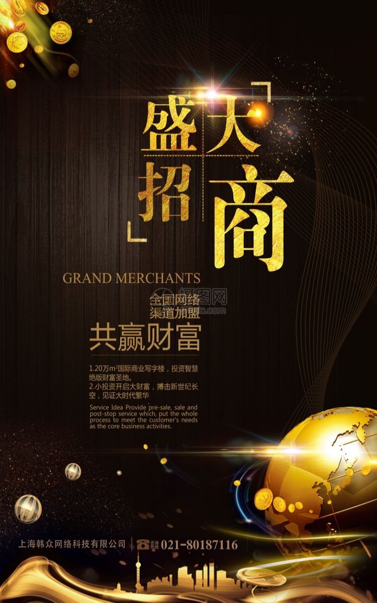 金融银行基金保险债券投资理财宣传海报71