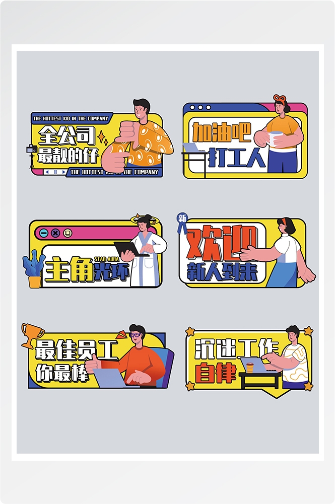 公司团建手举牌企业年会拍照牌氛围素材27