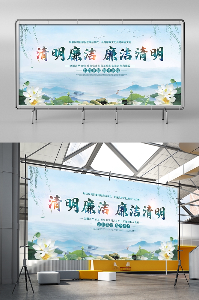 清明节展板海报背景素材12