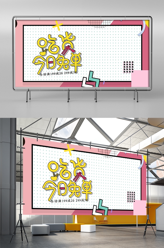 吃货节美食零食展板海报banner素材87