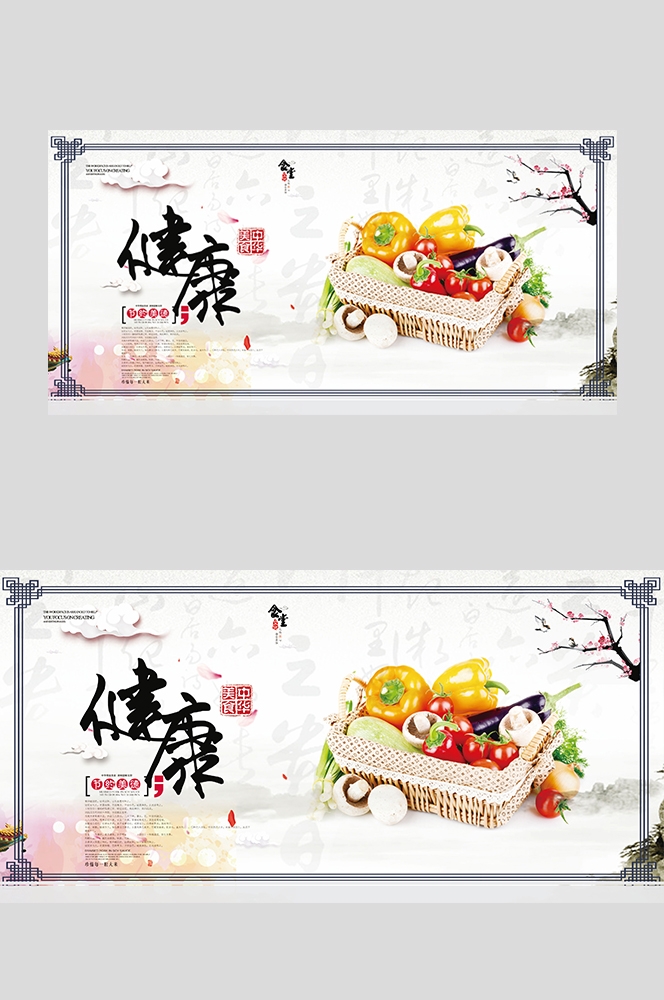 国风食堂文化光盘行动珍惜粮食海报挂画素材107