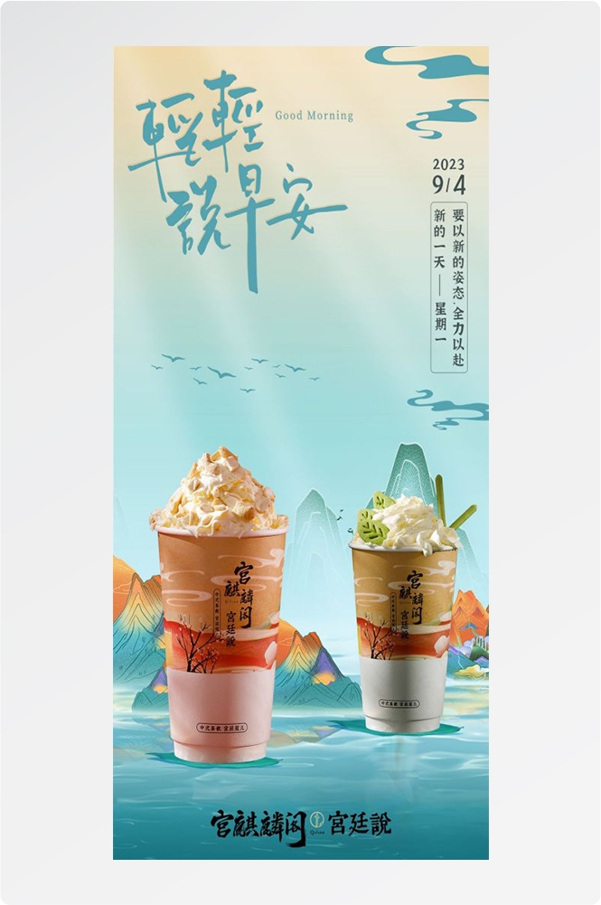 奶茶水果茶柠檬茶饮料甜品新品宣传活动海报插画设计素材72