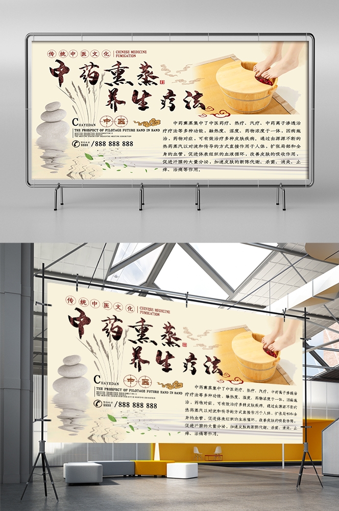 中药中医绿色美容养生熏蒸好处海报壁画灯箱装饰画 (14)