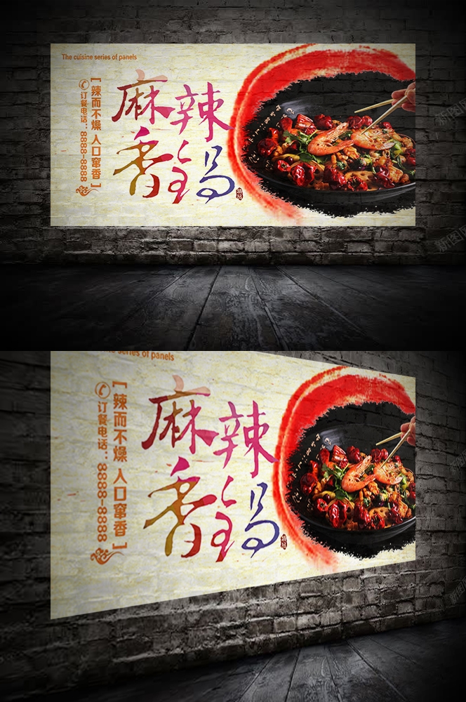 麻辣香锅促销宣传海报背景图素材2