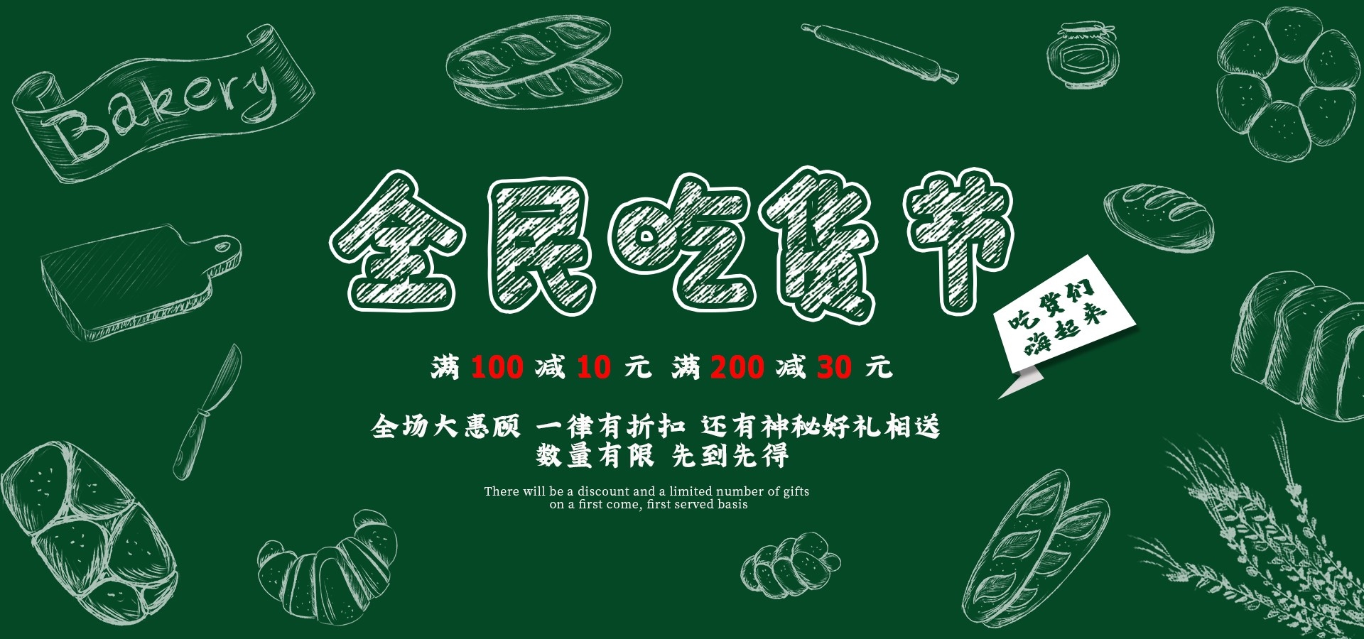 吃货节美食零食展板海报banner素材57