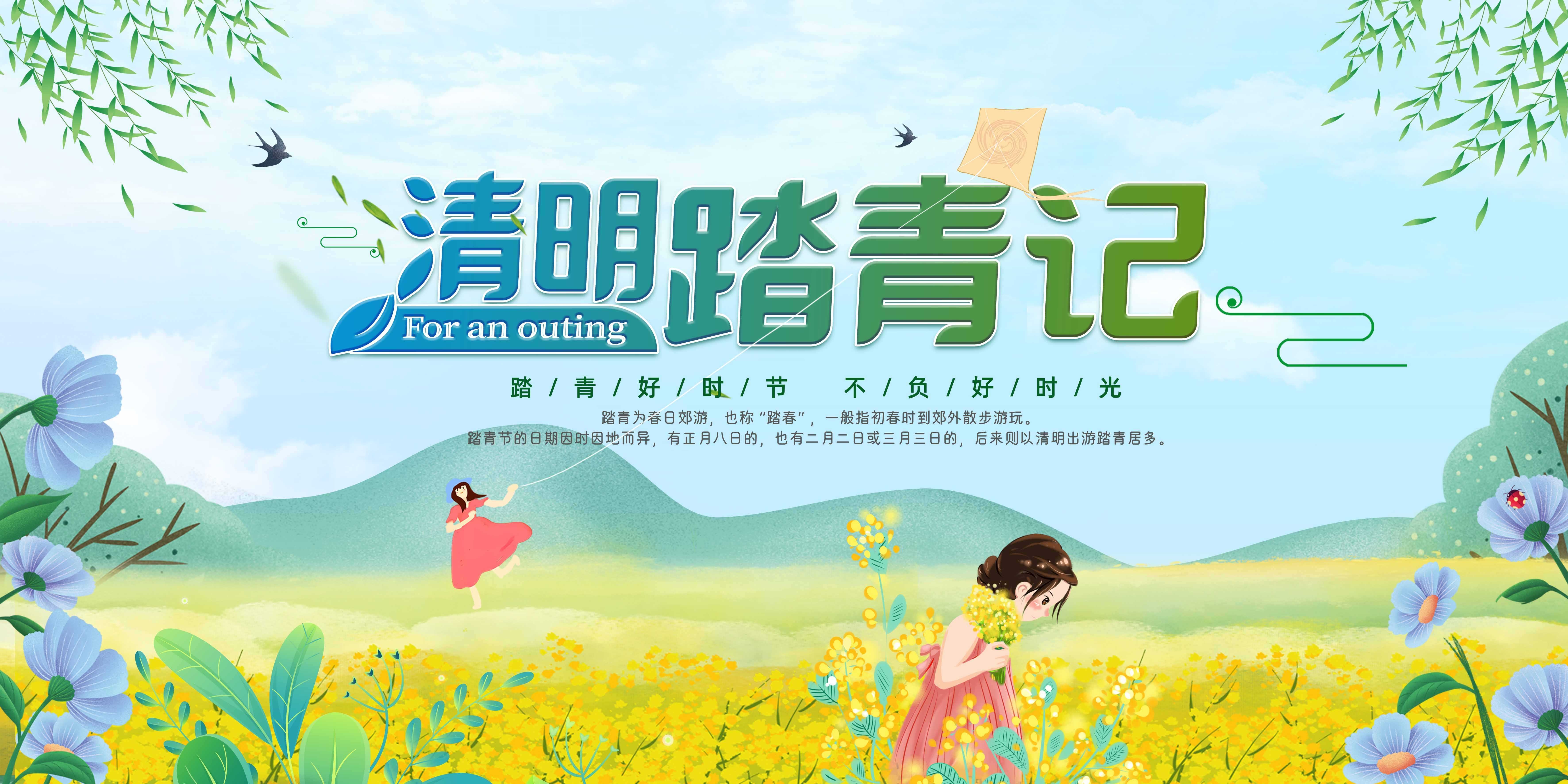 清明节展板海报背景素材31