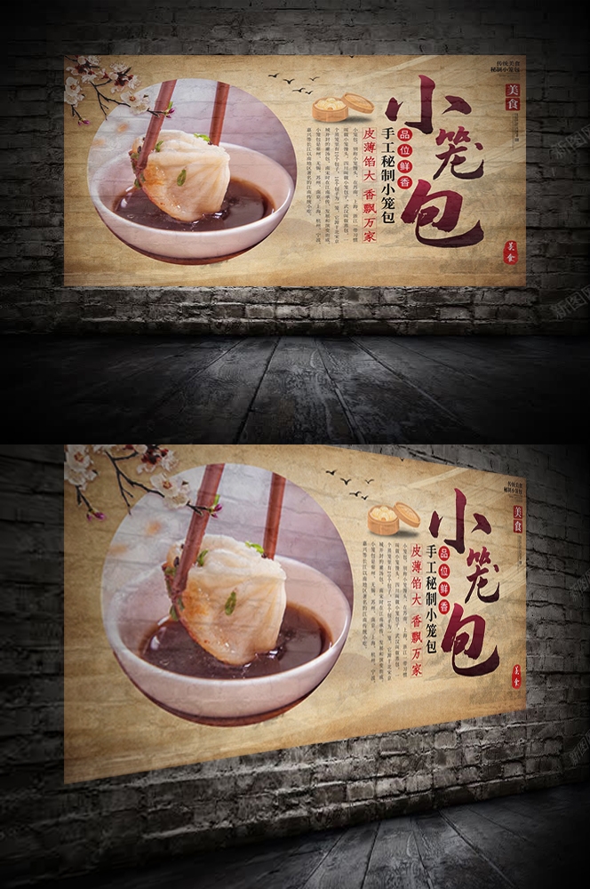 餐饮美食PSD海报背景模板灌汤小笼包早点促销宣传单广告设计素材