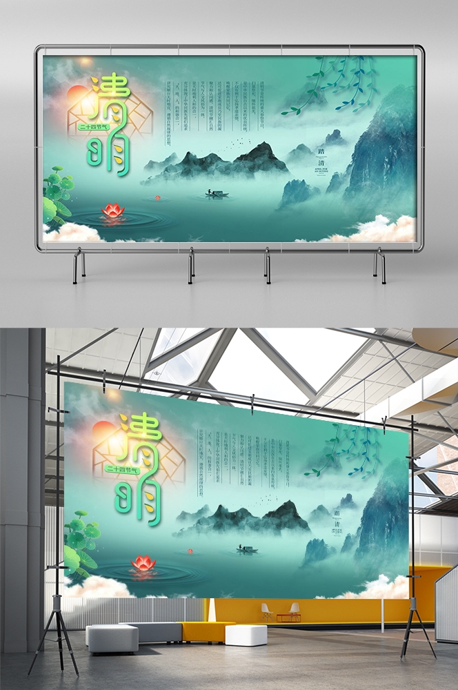 横版清明节踏青祭祖活动展板banner素材20