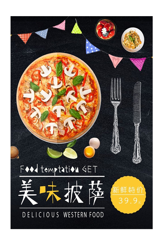 菜谱菜单海报素材 (114)