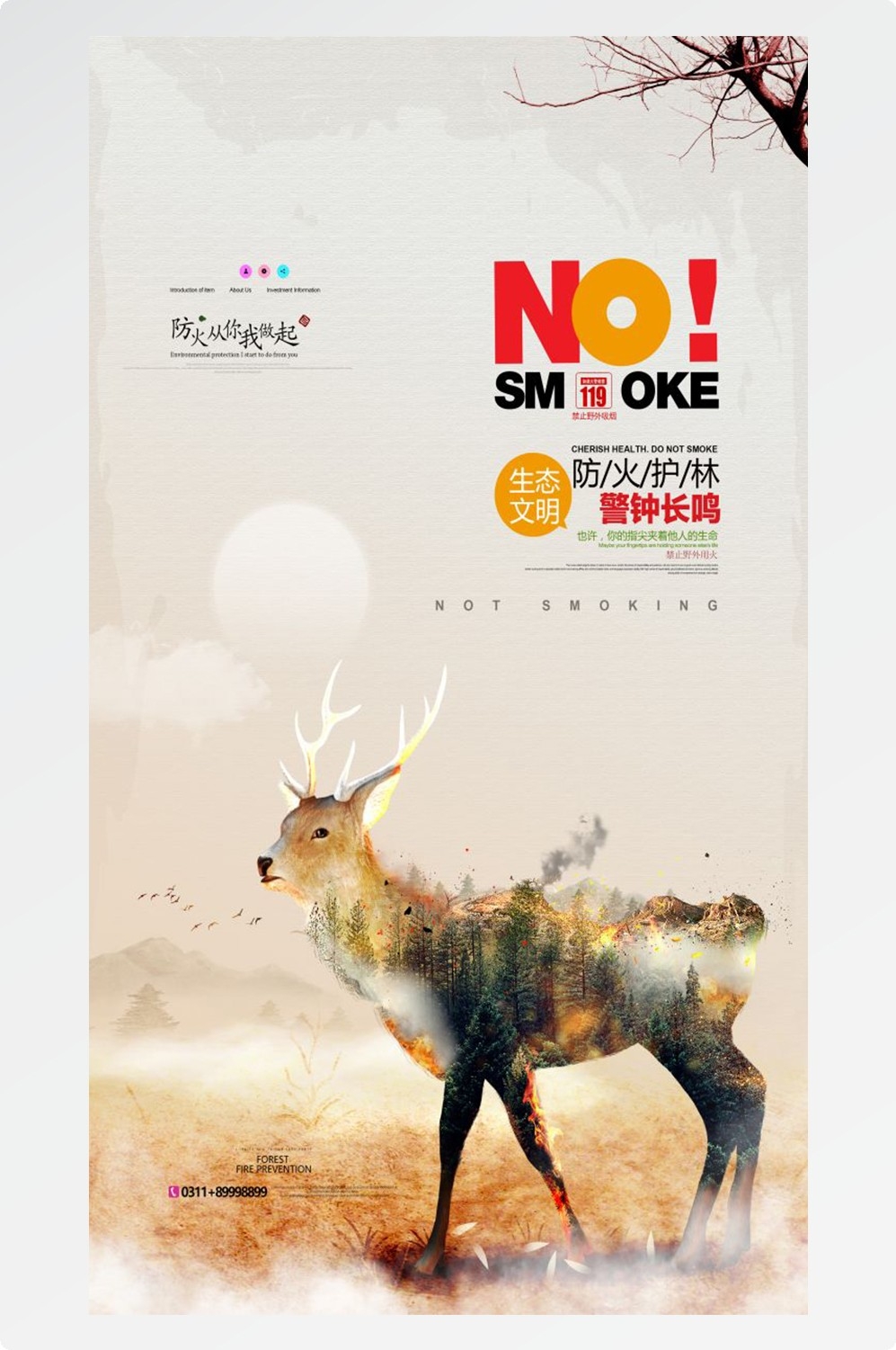 森林防火竖版预防森林火灾消防安全海报素材57