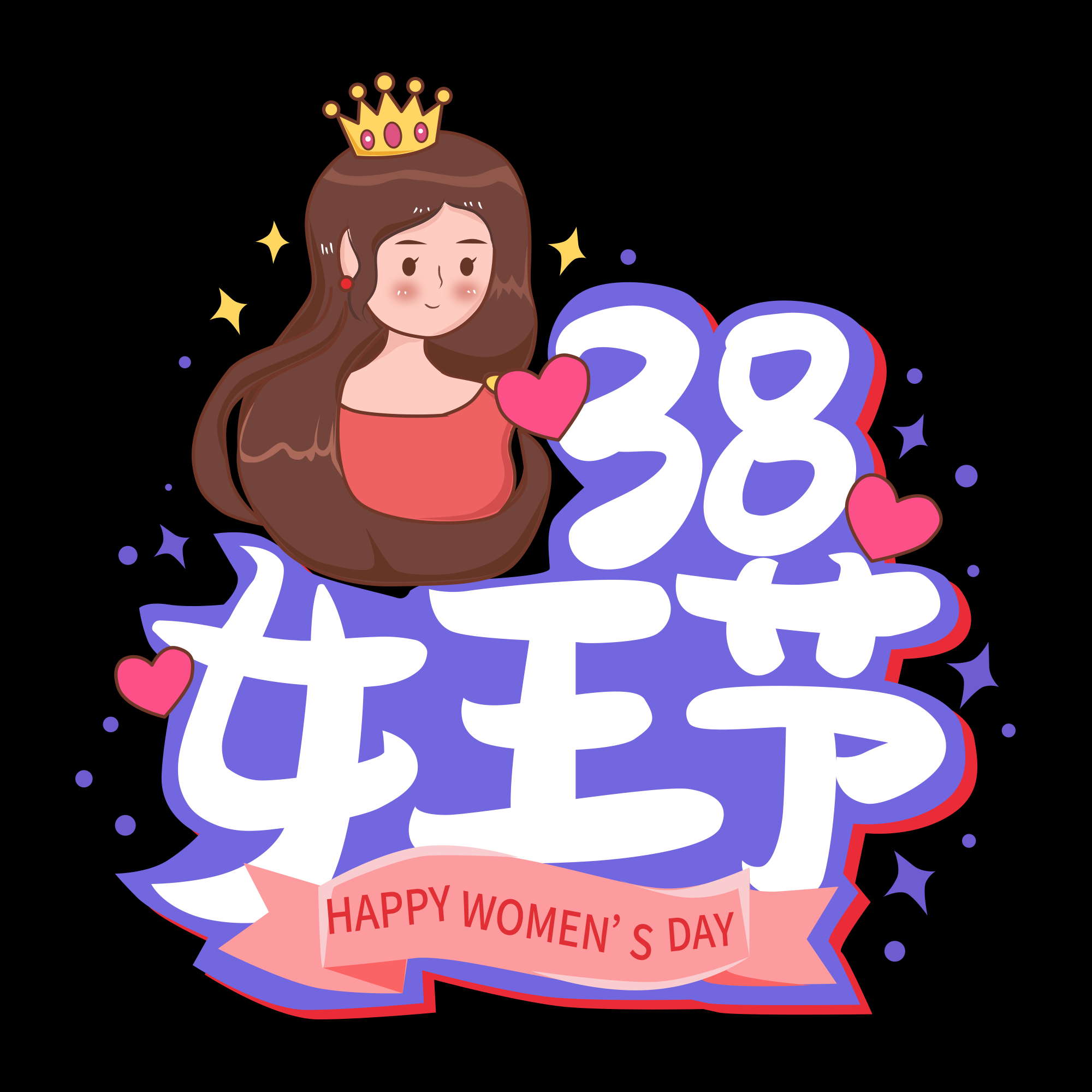 三八女王节女神节妇女节卡通人物主题插图透明背景免抠82