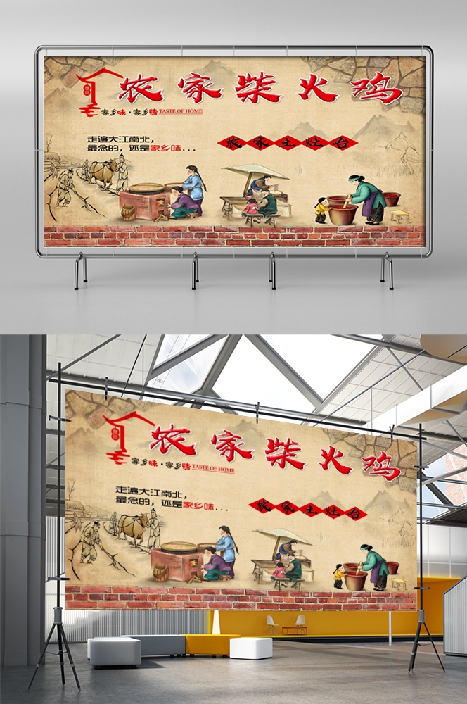 饭店餐饮美食柴火鸡壁画背景墙绘11
