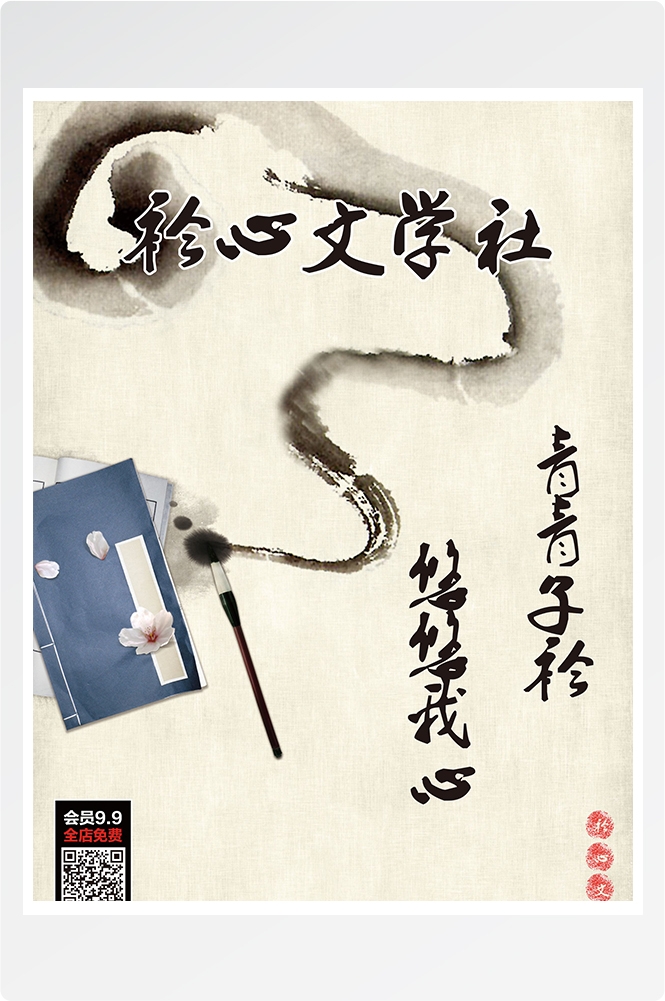 大学社团纳新兴趣班招生动漫篮球羽毛球海报宣传素材83