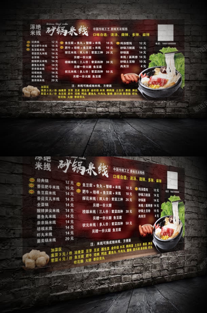 饭店复古砂锅米线菜单壁画背景墙绘文化墙设计素材模板