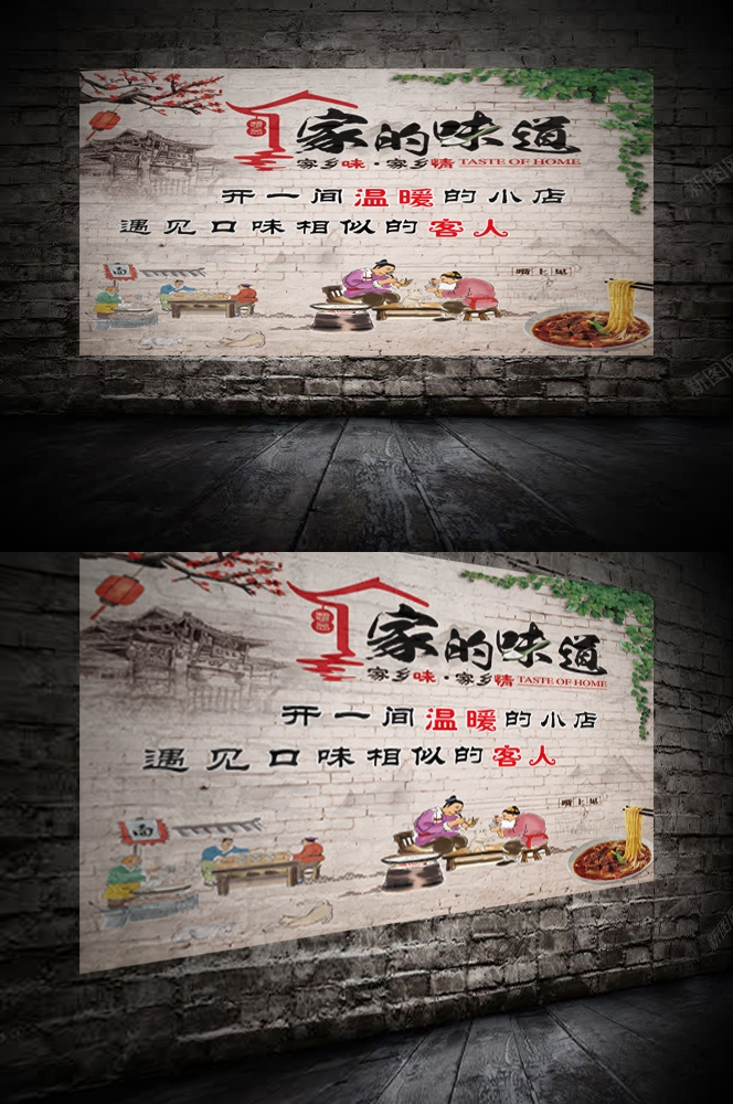 饭店餐饮复古怀旧老面馆装饰壁画背景墙绘7