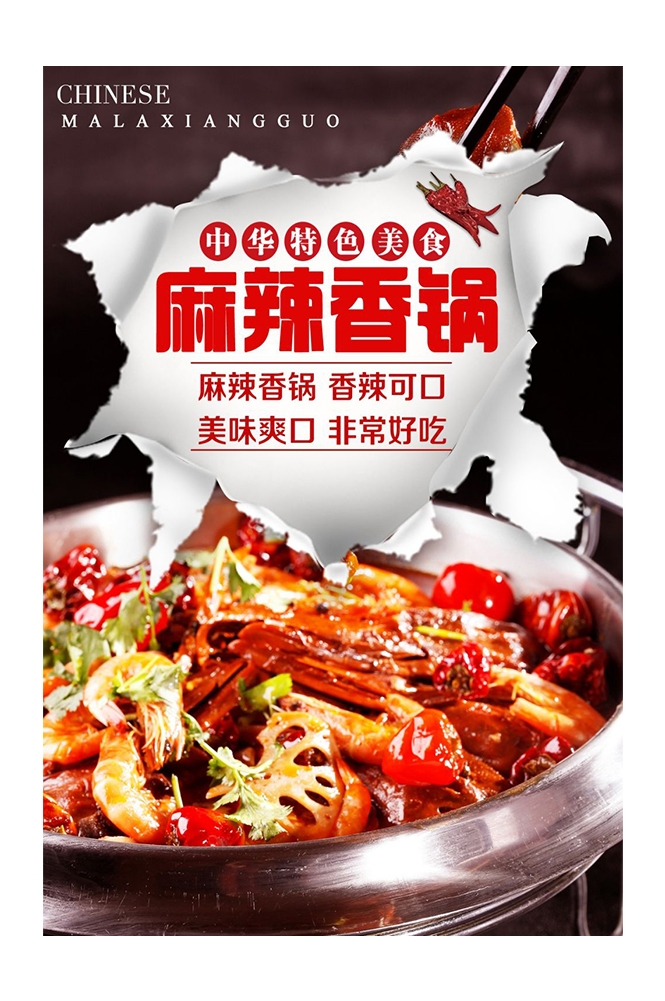 菜谱菜单海报素材 (76)
